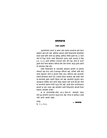 M058 Jnyanamargavaril Pravachane (ज्ञानमार्गावरील प्रवचने) M058 Jnyanamargavaril Pravachane (ज्ञानमार्गावरील प्रवचने)