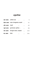 M059 Swami Shivananda: Mahapurush Ji (स्वामी शिवानंद: 'महापुरुषजी')