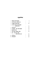 M062 Vicharaniya Goshti (विचारणीय गोष्टी)