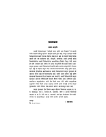 M064 Dharma Bhumi Bharat (धर्मभूमी भारत आणि इतर लिखाण) M064 Dharma Bhumi Bharat (धर्मभूमी भारत आणि इतर लिखाण)