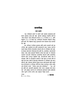 M065 Katha Upanishadache Antaranga (कठउपनिषदाचे अंतरंग) M065 Katha Upanishadache Antaranga (कठउपनिषदाचे अंतरंग)