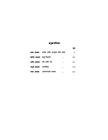 M065 Katha Upanishadache Antaranga (कठउपनिषदाचे अंतरंग) M065 Katha Upanishadache Antaranga (कठउपनिषदाचे अंतरंग)