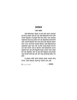 M066 Hindu Dharma (हिंदुधर्म)