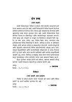 M067 Manavache Khare Swaroop Ani Vividh Bhashane (मानवाचे खरे स्वरूप आणि विविध भाषणे)