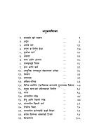 M067 Manavache Khare Swaroop Ani Vividh Bhashane (मानवाचे खरे स्वरूप आणि विविध भाषणे)