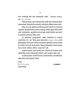 M068 Mundaka Upanishad - Vishnu Vaman Bapat shastri [मुंडक उपनिषद् शांकरभाष्य (मूल व अर्थ)]