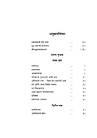 M068 Mundaka Upanishad - Vishnu Vaman Bapat shastri [मुंडक उपनिषद् शांकरभाष्य (मूल व अर्थ)]