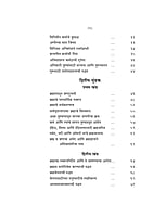 M068 Mundaka Upanishad - Vishnu Vaman Bapat shastri [मुंडक उपनिषद् शांकरभाष्य (मूल व अर्थ)]