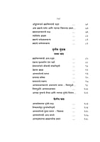 M068 Mundaka Upanishad - Vishnu Vaman Bapat shastri [मुंडक उपनिषद् शांकरभाष्य (मूल व अर्थ)]