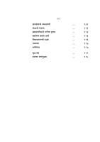 M068 Mundaka Upanishad - Vishnu Vaman Bapat shastri [मुंडक उपनिषद् शांकरभाष्य (मूल व अर्थ)]