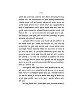 M068 Mundaka Upanishad - Vishnu Vaman Bapat shastri [मुंडक उपनिषद् शांकरभाष्य (मूल व अर्थ)]