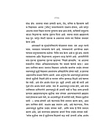 M068 Mundaka Upanishad - Vishnu Vaman Bapat shastri [मुंडक उपनिषद् शांकरभाष्य (मूल व अर्थ)]