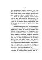 M068 Mundaka Upanishad - Vishnu Vaman Bapat shastri [मुंडक उपनिषद् शांकरभाष्य (मूल व अर्थ)]