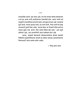 M068 Mundaka Upanishad - Vishnu Vaman Bapat shastri [मुंडक उपनिषद् शांकरभाष्य (मूल व अर्थ)]