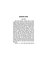 M069 Parmarthachi Vatchal (परमार्थाची वाटचाल)