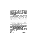 M069 Parmarthachi Vatchal (परमार्थाची वाटचाल)