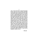 M069 Parmarthachi Vatchal (परमार्थाची वाटचाल)