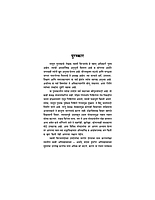 M069 Parmarthachi Vatchal (परमार्थाची वाटचाल)