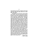 M069 Parmarthachi Vatchal (परमार्थाची वाटचाल)