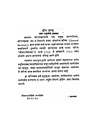 M070 Swami Saradananda (स्वामी सारदानंद) M070 Swami Saradananda (स्वामी सारदानंद)