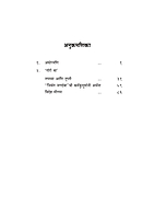 M071 Aghoramani Va Gauri Maa (अघोरमणि व 'गौरी मा')