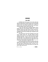 M072 Swapna Yoga Athava Swapnacha Artha (स्वप्नयोग अथवा स्वप्नांचा अर्थ: मांडुक्य उप. वर आधारित)