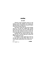 M074 Isha Upanishadanche Antarang (ईश उपनिषदाचे अंतरंग) M074 Isha Upanishadanche Antarang (ईश उपनिषदाचे अंतरंग)