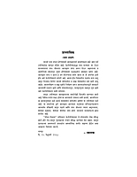 M075 Ken Upanishadache Antarang (केन उपनिषदाचे अंतरंग) M075 Ken Upanishadache Antarang (केन उपनिषदाचे अंतरंग)