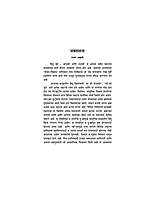 M078 Hindu Stri Ajachi Ani Udyachi (हिंदू स्त्री - आजची आणि उद्याची) M078 Hindu Stri Ajachi Ani Udyachi (हिंदू स्त्री - आजची आणि उद्याची)