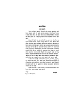 M082 Mundak Upanishadache Antarang (मुंडक उपनिषदाचे अंतरंग) M082 Mundak Upanishadache Antarang (मुंडक उपनिषदाचे अंतरंग)