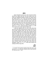 M083A Sri Ramakrishna Lilaprasanga - Marathi ( श्रीरामकृष्ण लीलाप्रसंग ) Set of 2 Books