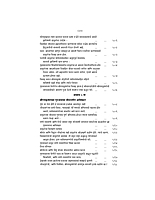 M083A Sri Ramakrishna Lilaprasanga - Marathi ( श्रीरामकृष्ण लीलाप्रसंग ) Set of 2 Books