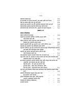 M083A Sri Ramakrishna Lilaprasanga - Marathi ( श्रीरामकृष्ण लीलाप्रसंग ) Set of 2 Books