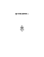 M088 Guru Nanak Mhanatat (गुरुनानक म्हणतात) M088 Guru Nanak Mhanatat (गुरुनानक म्हणतात)