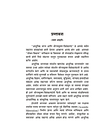 M092 Adhunik Bharat Ani Sri Ramakrishna - Vivekananda (आधुनिक भारत आणि श्रीरामकृष्ण-विवेकानंद) M092 Adhunik Bharat Ani Sri Ramakrishna - Vivekananda (आधुनिक भारत आणि श्रीरामकृष्ण-विवेकानंद)