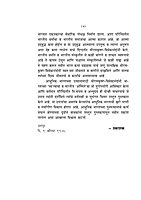 M092 Adhunik Bharat Ani Sri Ramakrishna - Vivekananda (आधुनिक भारत आणि श्रीरामकृष्ण-विवेकानंद) M092 Adhunik Bharat Ani Sri Ramakrishna - Vivekananda (आधुनिक भारत आणि श्रीरामकृष्ण-विवेकानंद)