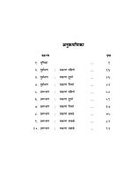 M092 Adhunik Bharat Ani Sri Ramakrishna - Vivekananda (आधुनिक भारत आणि श्रीरामकृष्ण-विवेकानंद) M092 Adhunik Bharat Ani Sri Ramakrishna - Vivekananda (आधुनिक भारत आणि श्रीरामकृष्ण-विवेकानंद)