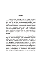 M083A Sri Ramakrishna Lilaprasanga - Marathi ( श्रीरामकृष्ण लीलाप्रसंग ) Set of 2 Books