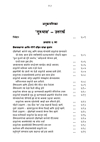 M083A Sri Ramakrishna Lilaprasanga - Marathi ( श्रीरामकृष्ण लीलाप्रसंग ) Set of 2 Books