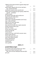 M083A Sri Ramakrishna Lilaprasanga - Marathi ( श्रीरामकृष्ण लीलाप्रसंग ) Set of 2 Books