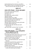 M083A Sri Ramakrishna Lilaprasanga - Marathi ( श्रीरामकृष्ण लीलाप्रसंग ) Set of 2 Books