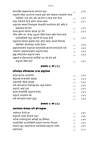 M083A Sri Ramakrishna Lilaprasanga - Marathi ( श्रीरामकृष्ण लीलाप्रसंग ) Set of 2 Books