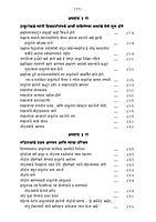 M083A Sri Ramakrishna Lilaprasanga - Marathi ( श्रीरामकृष्ण लीलाप्रसंग ) Set of 2 Books