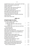 M083A Sri Ramakrishna Lilaprasanga - Marathi ( श्रीरामकृष्ण लीलाप्रसंग ) Set of 2 Books