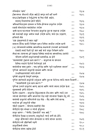 M083A Sri Ramakrishna Lilaprasanga - Marathi ( श्रीरामकृष्ण लीलाप्रसंग ) Set of 2 Books