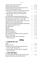 M083A Sri Ramakrishna Lilaprasanga - Marathi ( श्रीरामकृष्ण लीलाप्रसंग ) Set of 2 Books