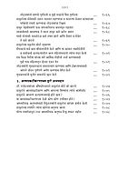 M083A Sri Ramakrishna Lilaprasanga - Marathi ( श्रीरामकृष्ण लीलाप्रसंग ) Set of 2 Books