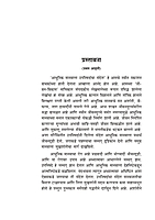 M095 Adhunik Manavala Upanishadancha Sandesh (आधुनिक मानवाला उपनिषदांचा संदेश) M095 Adhunik Manavala Upanishadancha Sandesh (आधुनिक मानवाला उपनिषदांचा संदेश)
