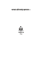 M098 Bhagwan Shri Ramachandra Mhanatat (भगवान श्रीरामचंद्र म्हणतात) M098 Bhagwan Shri Ramachandra Mhanatat (भगवान श्रीरामचंद्र म्हणतात)