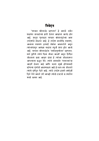 M098 Bhagwan Shri Ramachandra Mhanatat (भगवान श्रीरामचंद्र म्हणतात) M098 Bhagwan Shri Ramachandra Mhanatat (भगवान श्रीरामचंद्र म्हणतात)